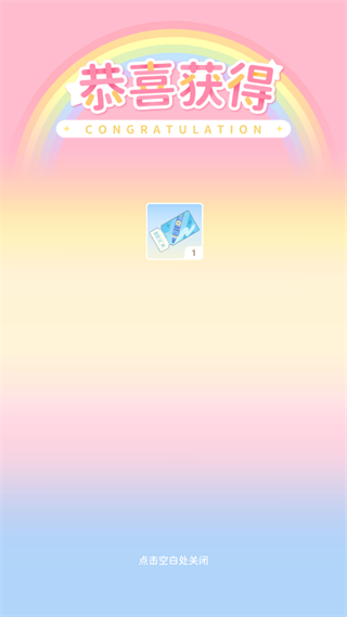 魔卡少女樱回忆钥匙