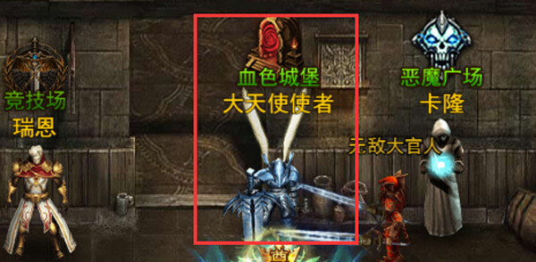 大天使之剑