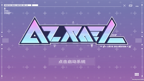 心音计划