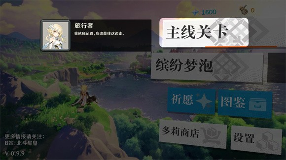 提瓦特梦境方舟