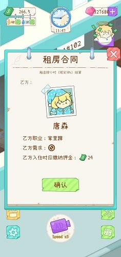 租户模拟器