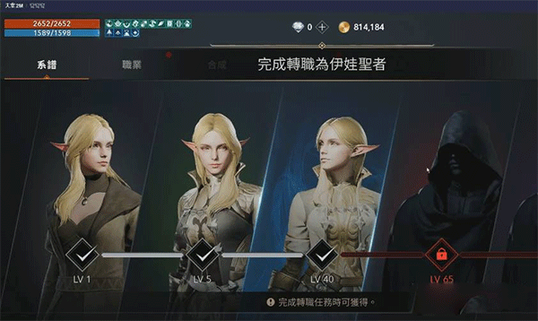 天堂2