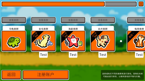 小动物自走棋中文版