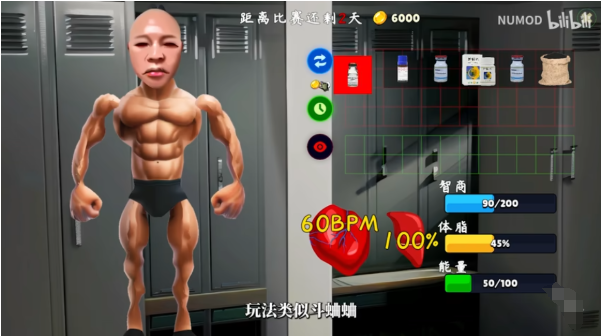 类固醇星球