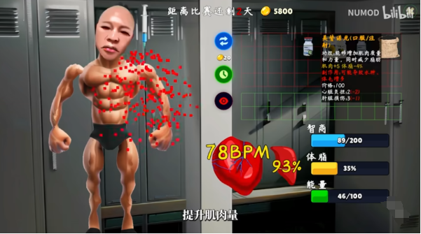 类固醇星球