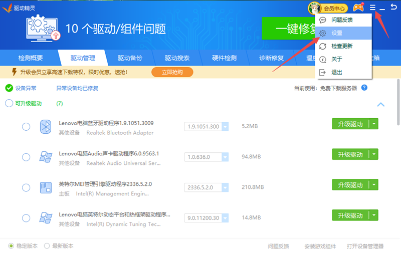 驱动精灵万能网卡版