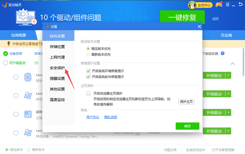驱动精灵万能网卡版