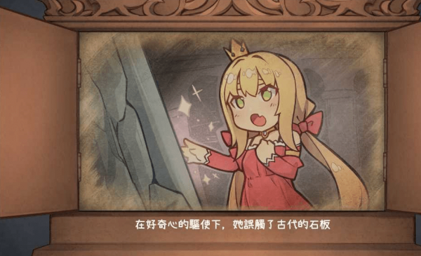 恶魔石板