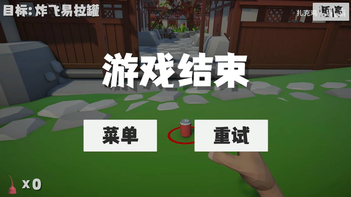 鞭炮模拟器