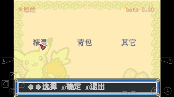 口袋妖怪去吧伊布