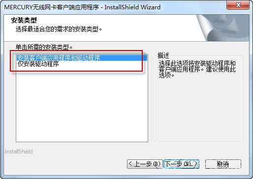 水星mw150uh无线网卡驱动