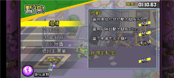 忍者神龟施莱德的复仇
