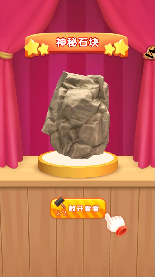 挖宝模拟器
