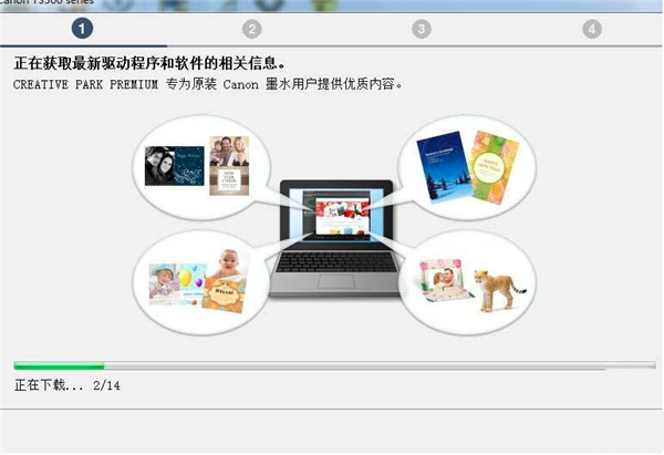 佳能TS308打印机驱动