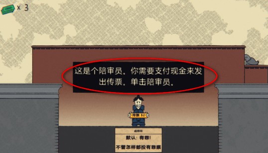 陪审法庭