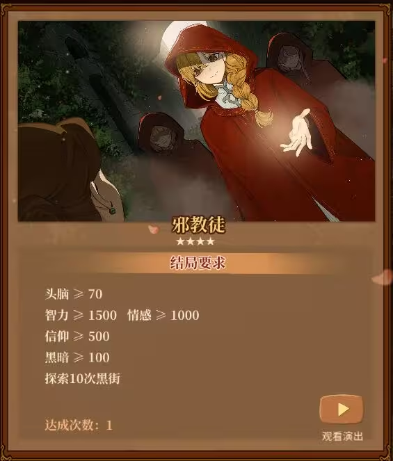 火山的女儿
