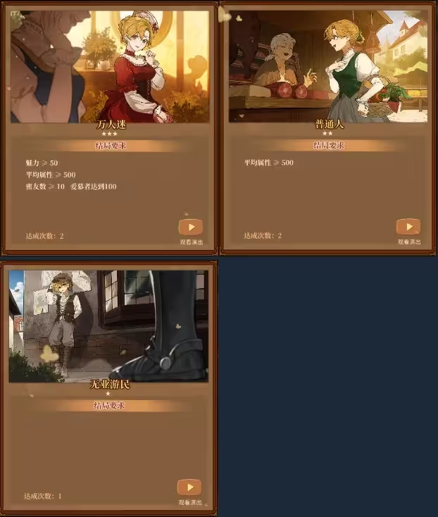 火山的女儿