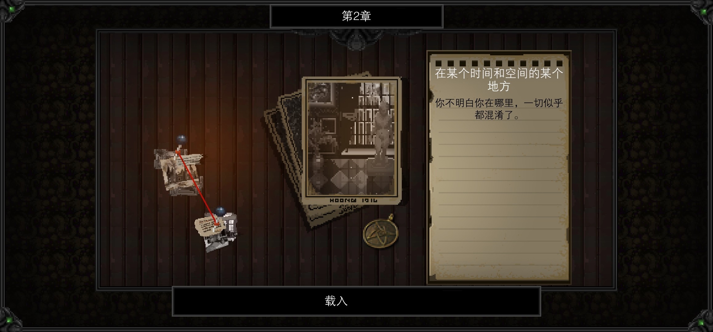 克苏鲁异闻录