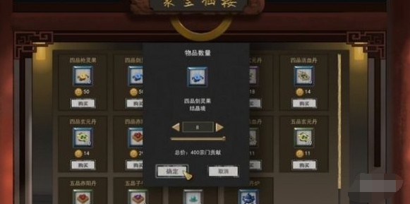 鬼谷八荒金丹境怎么突破