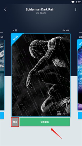 wallpaper4K安卓版图片11