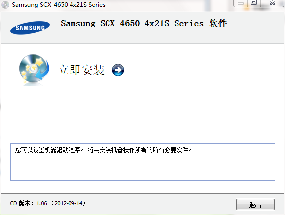 三星scx4650打印机驱动