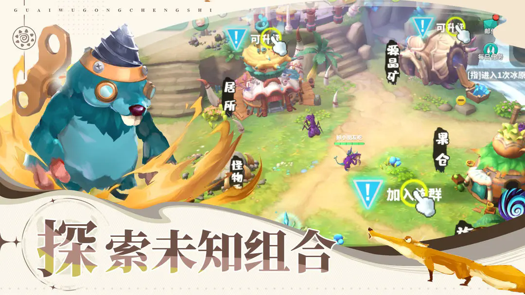 怪物工程师中文版
