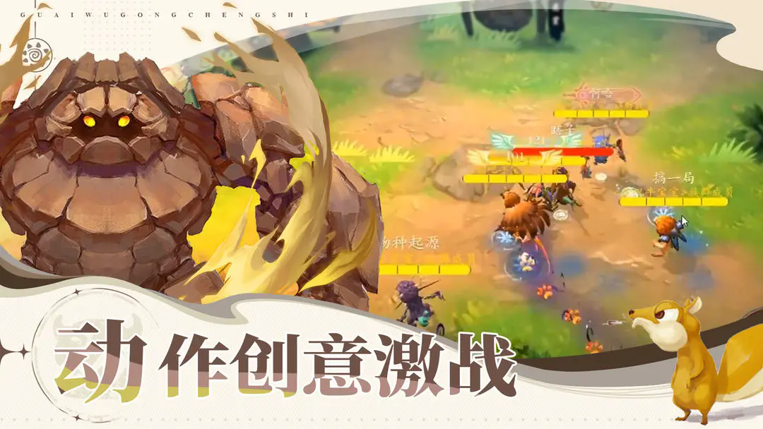 怪物工程师中文版