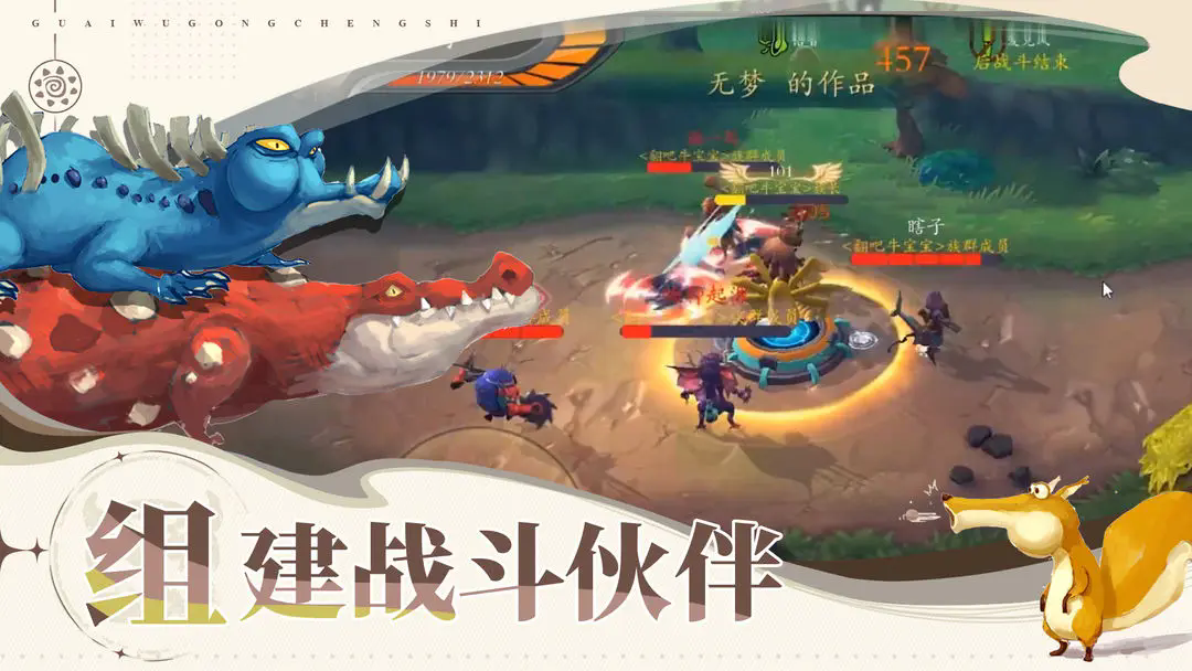 怪物工程师中文版