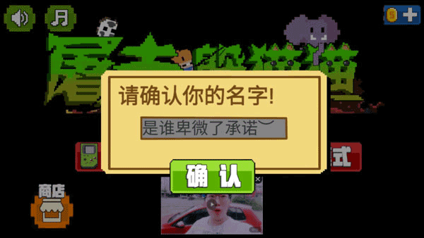 屠夫躲猫猫正版