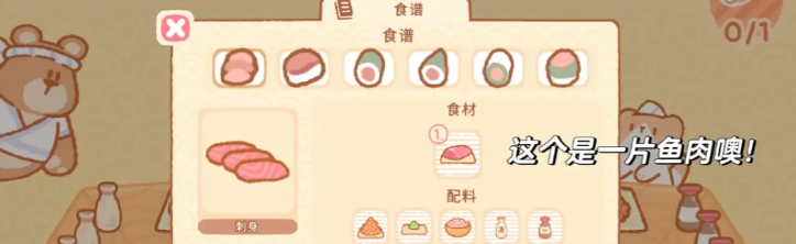 小熊寿司吧中文正版