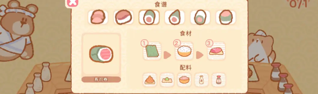 小熊寿司吧中文正版