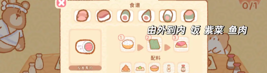 小熊寿司吧中文正版