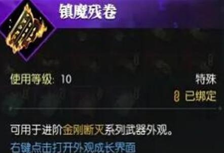 逆水寒手游动念金声曜怎么获得