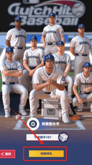 棒球大师
