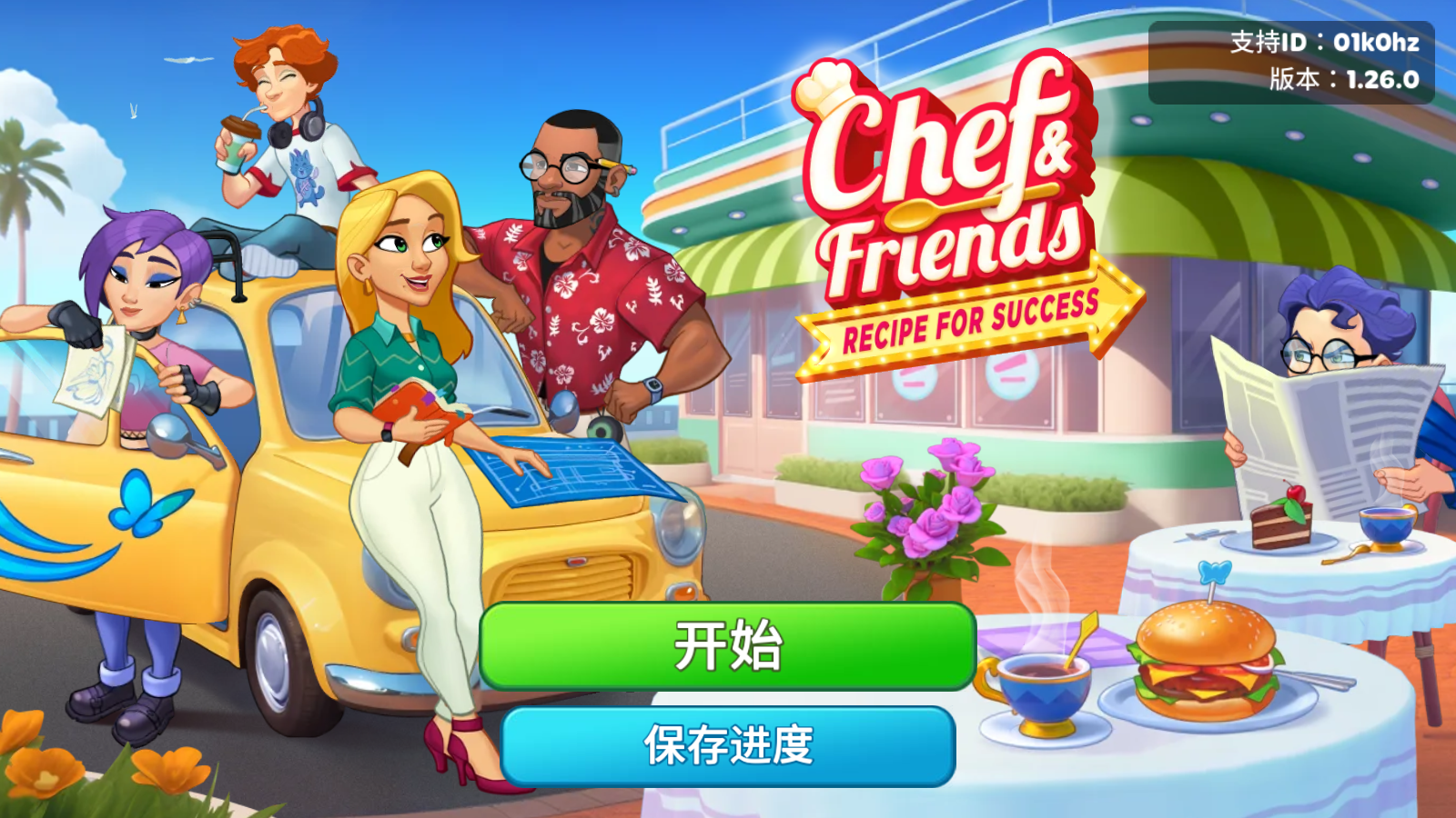 厨友乐