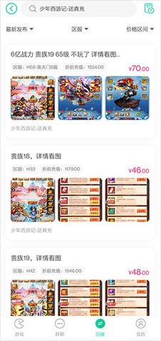 小七手游怎么买号