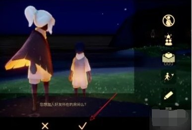 光遇与好友怎么同行