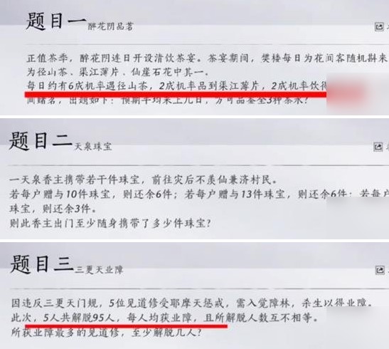 燕云十六声孤云怎么重新考试