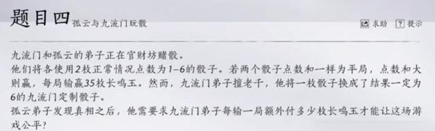 燕云十六声孤云怎么重新考试