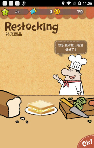 快乐三明治咖啡店