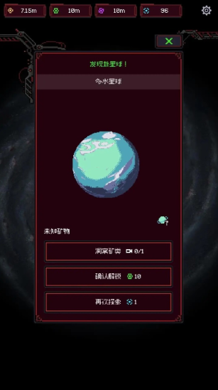 虫群来袭