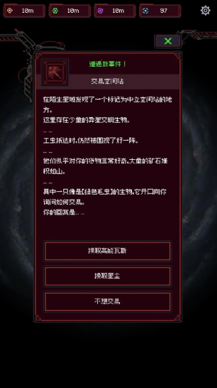 虫群来袭
