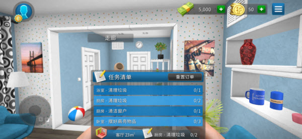 房产达人中文版