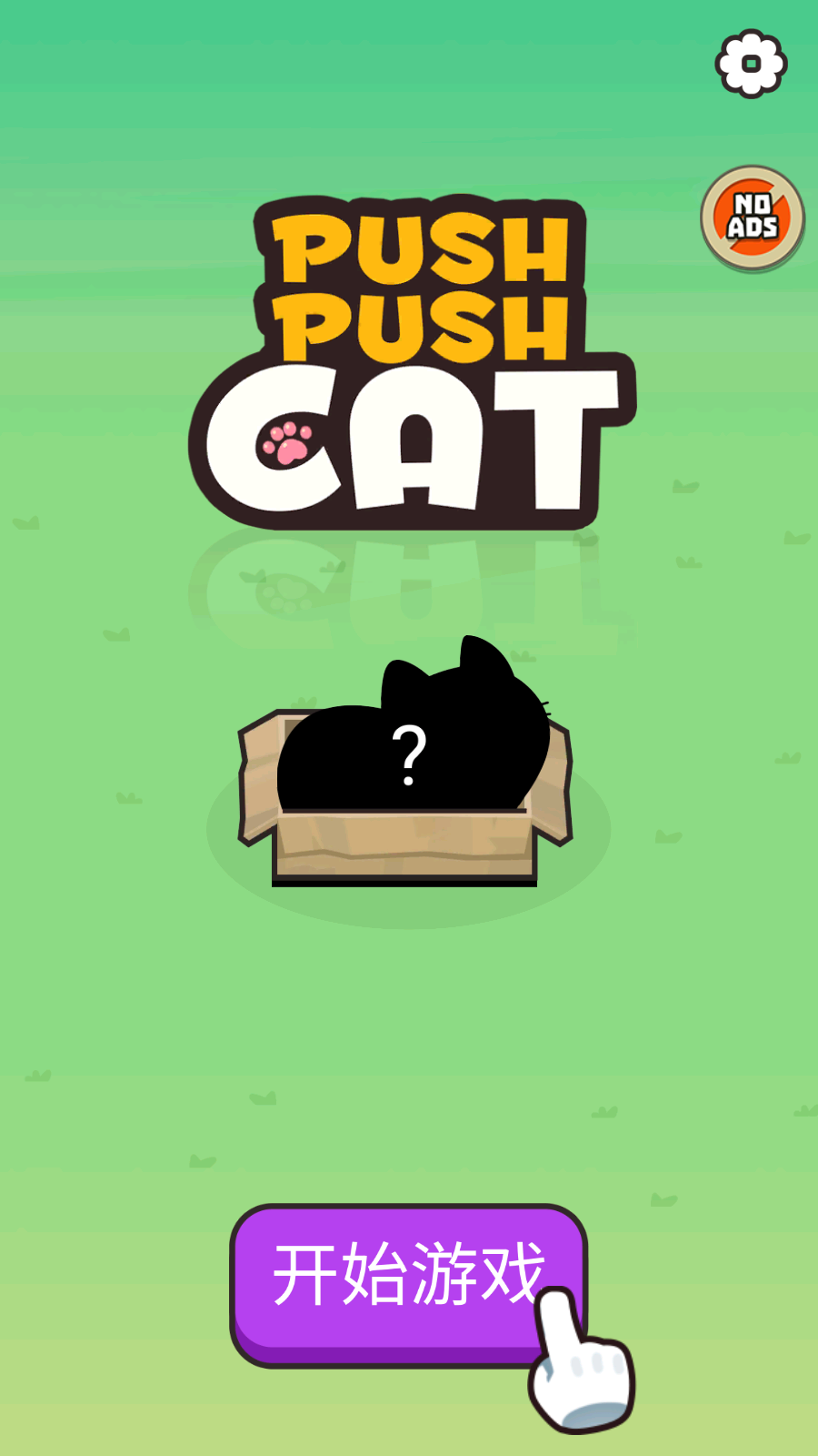 推推猫
