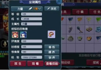 梦幻西游坐骑怎么加点2025