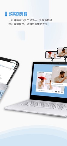 ivcam 7.2.1 官方版