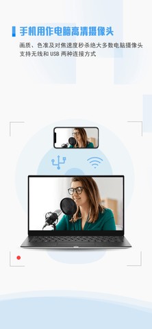ivcam 7.2.1 官方版