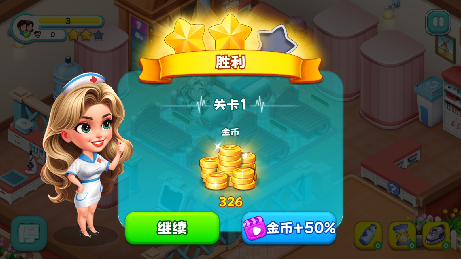 时光疗愈院