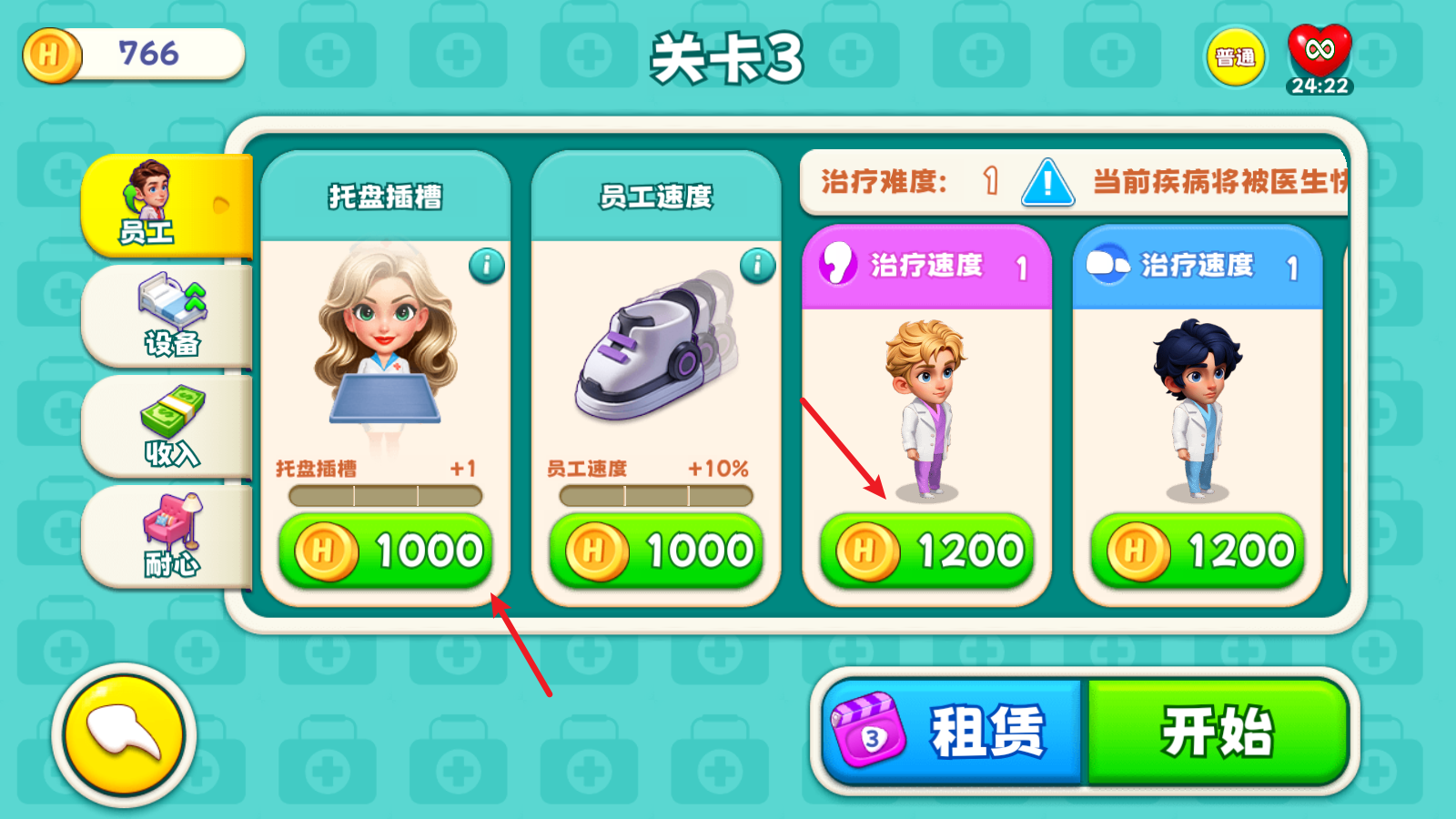 时光疗愈院