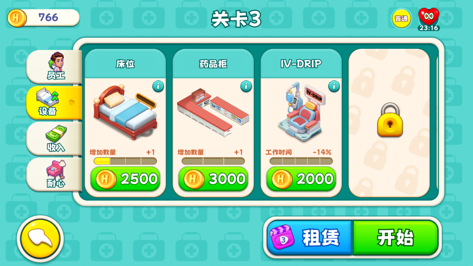 时光疗愈院